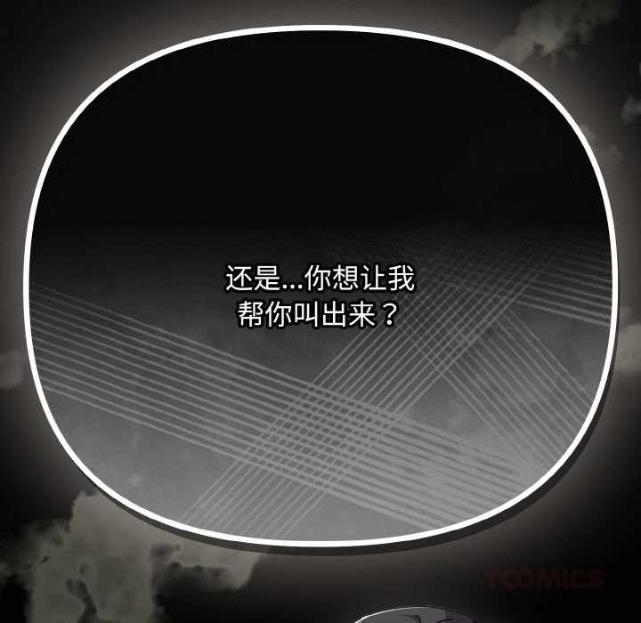 爱上你也好第34話