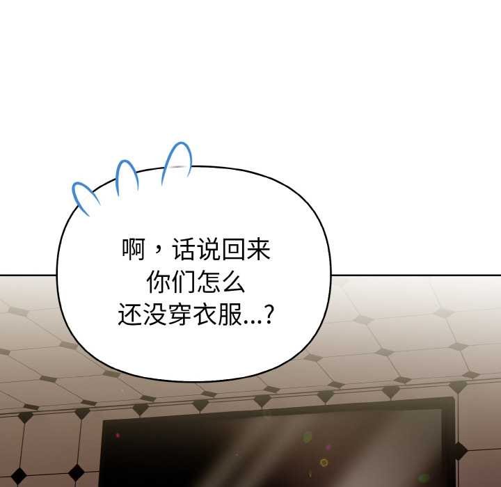 欲演越烈第10話