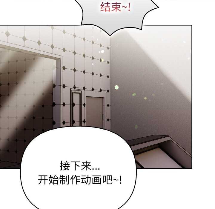 欲演越烈第10話