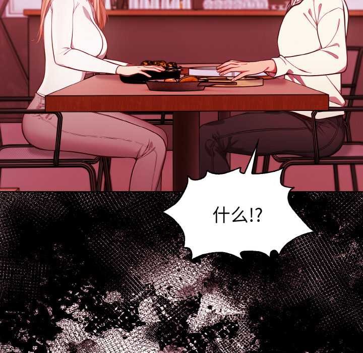 欲演越烈第10話