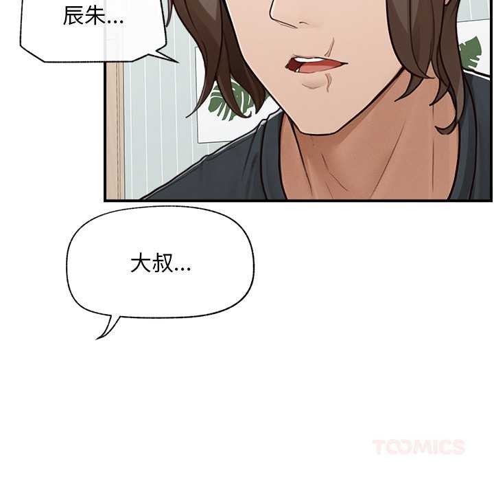 超导体觉醒第8話