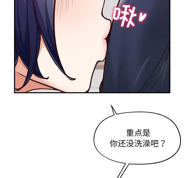 超导体觉醒第8話