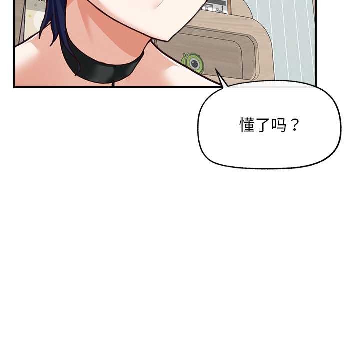 超导体觉醒第8話