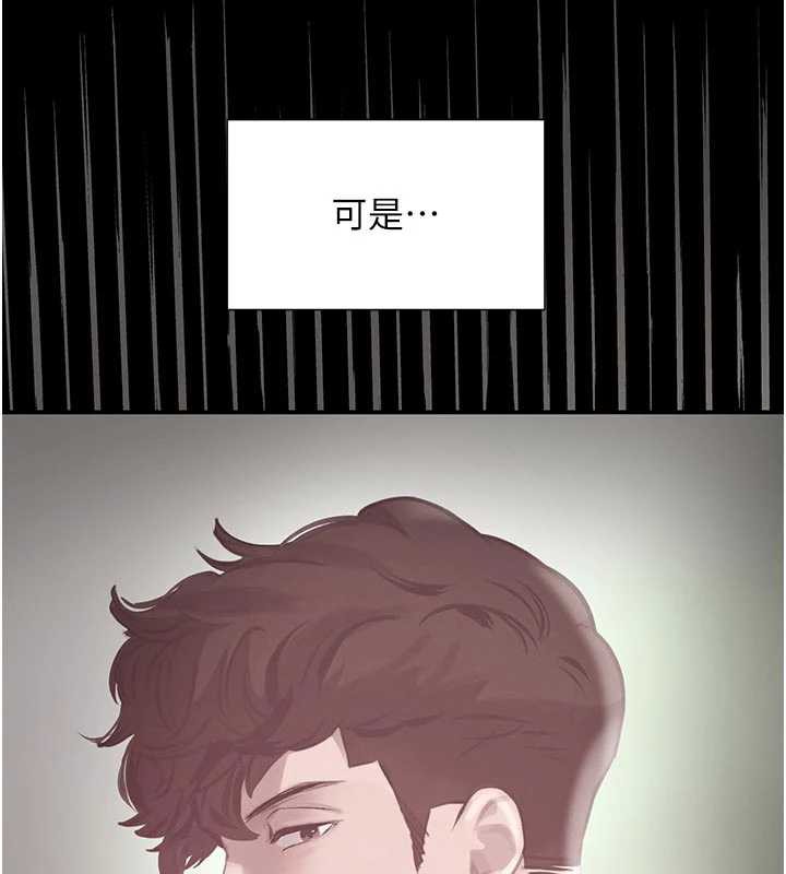 黑道千金第52話-下藥迷姦舊情人