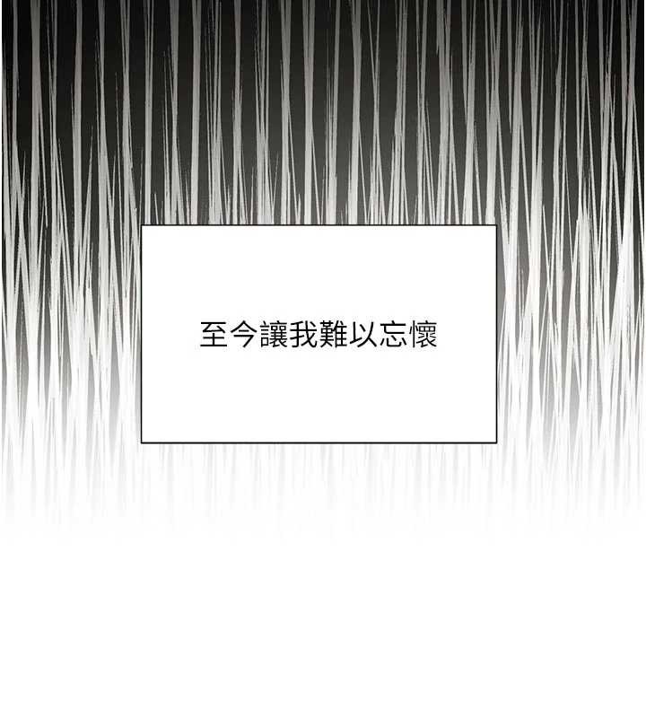 黑道千金第52話-下藥迷姦舊情人