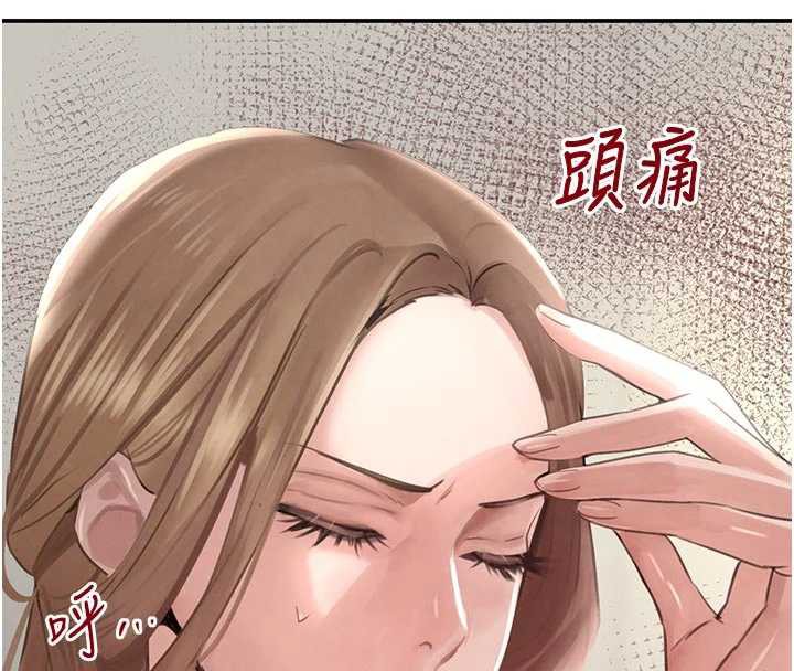 黑道千金第52話-下藥迷姦舊情人