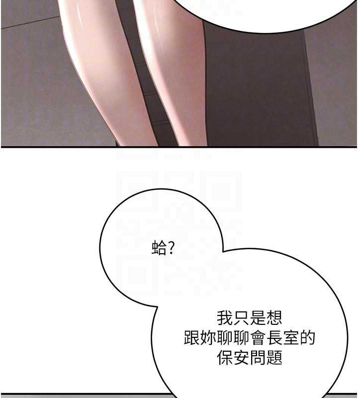 黑道千金第52話-下藥迷姦舊情人