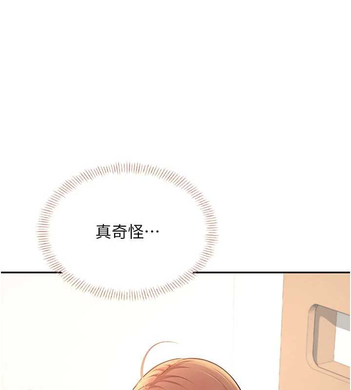 飞机杯女神连线中第32話-異常緊緻的處女小穴