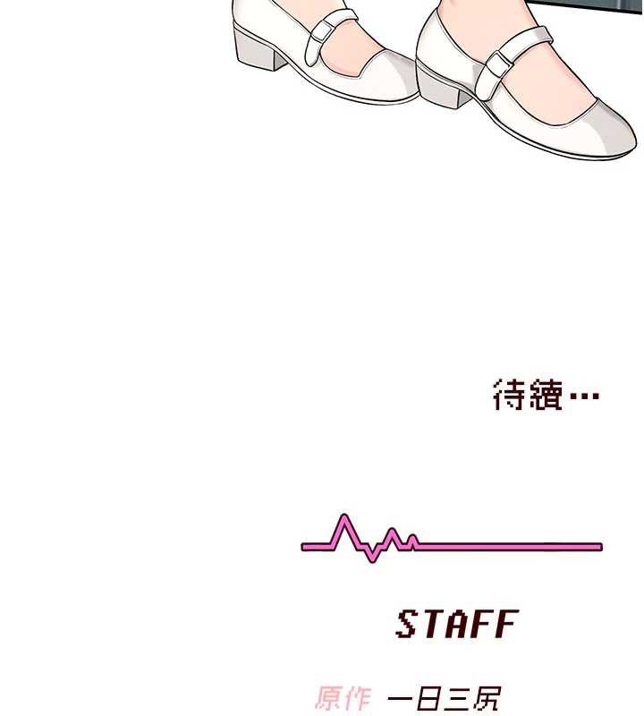 飞机杯女神连线中第32話-異常緊緻的處女小穴