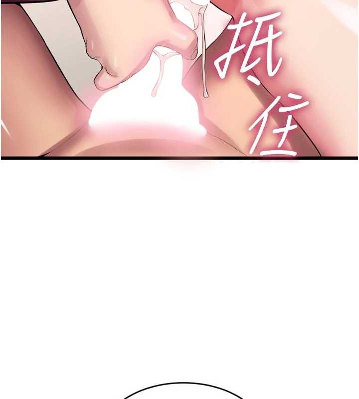 狱火重生第37話-你可以射進我的體內