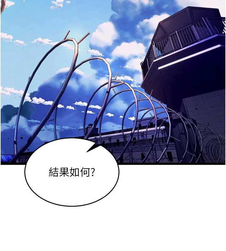 狱火重生第37話-你可以射進我的體內