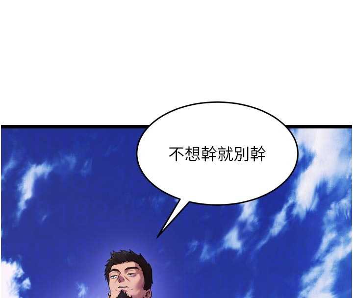 狱火重生第37話-你可以射進我的體內