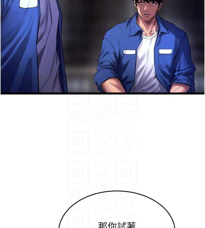 狱火重生第37話-你可以射進我的體內