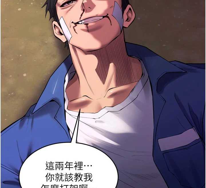 狱火重生第37話-你可以射進我的體內