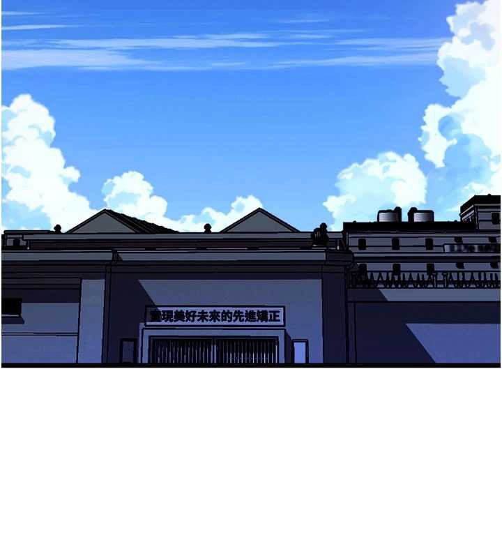 狱火重生第37話-你可以射進我的體內