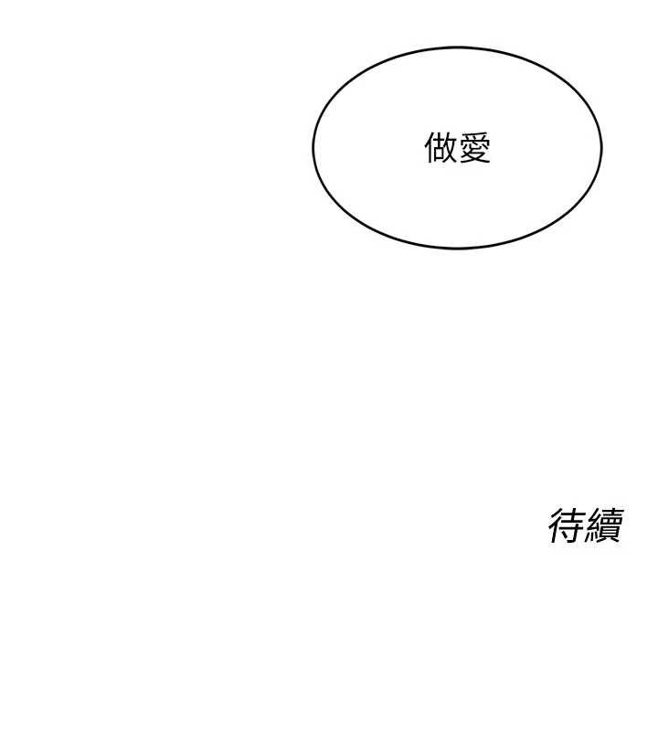 狱火重生第37話-你可以射進我的體內