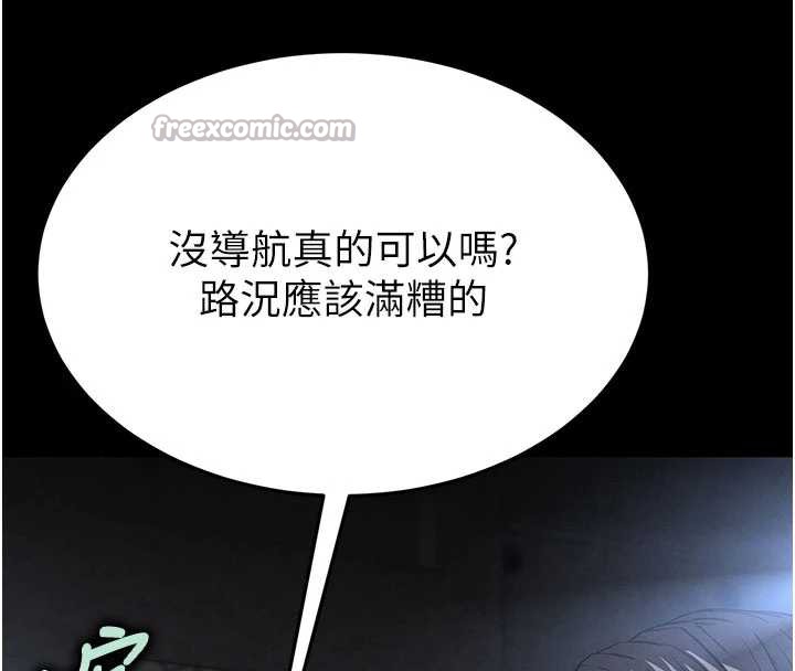 末日鵰堡第48話-這次妳教我游泳吧