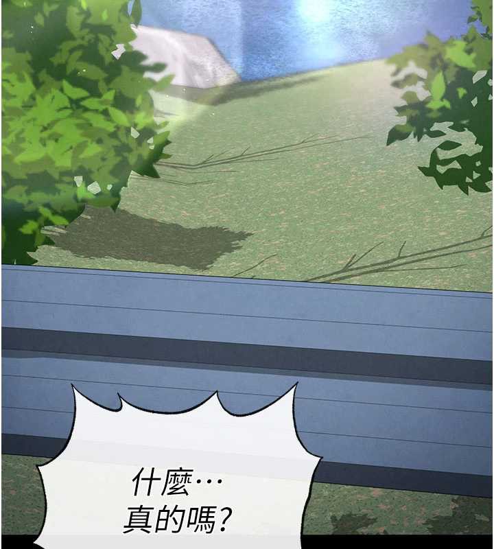 末日鵰堡第48話-這次妳教我游泳吧