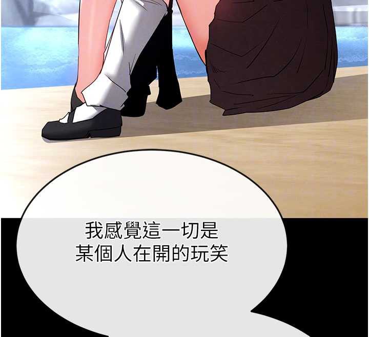 末日鵰堡第48話-這次妳教我游泳吧