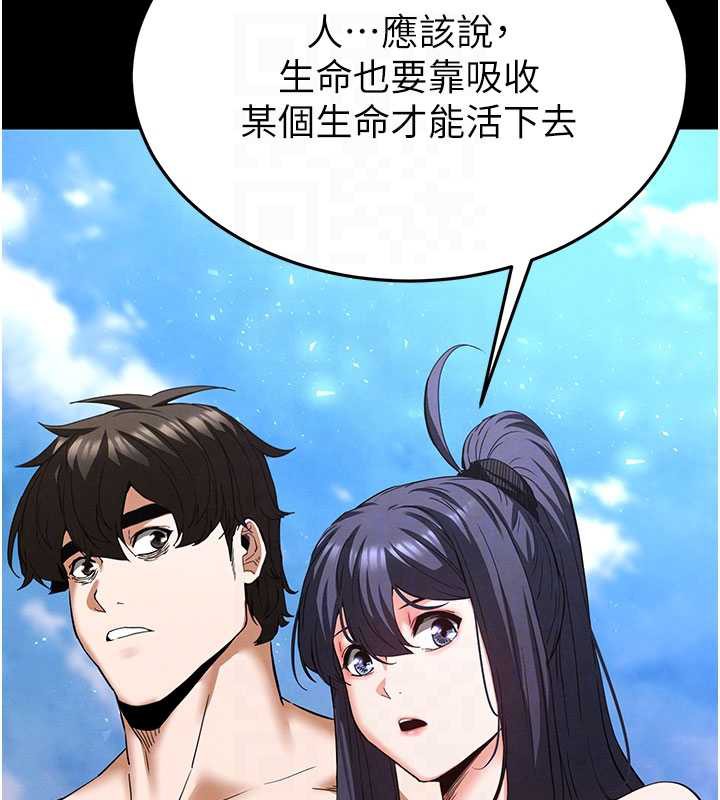 末日鵰堡第48話-這次妳教我游泳吧