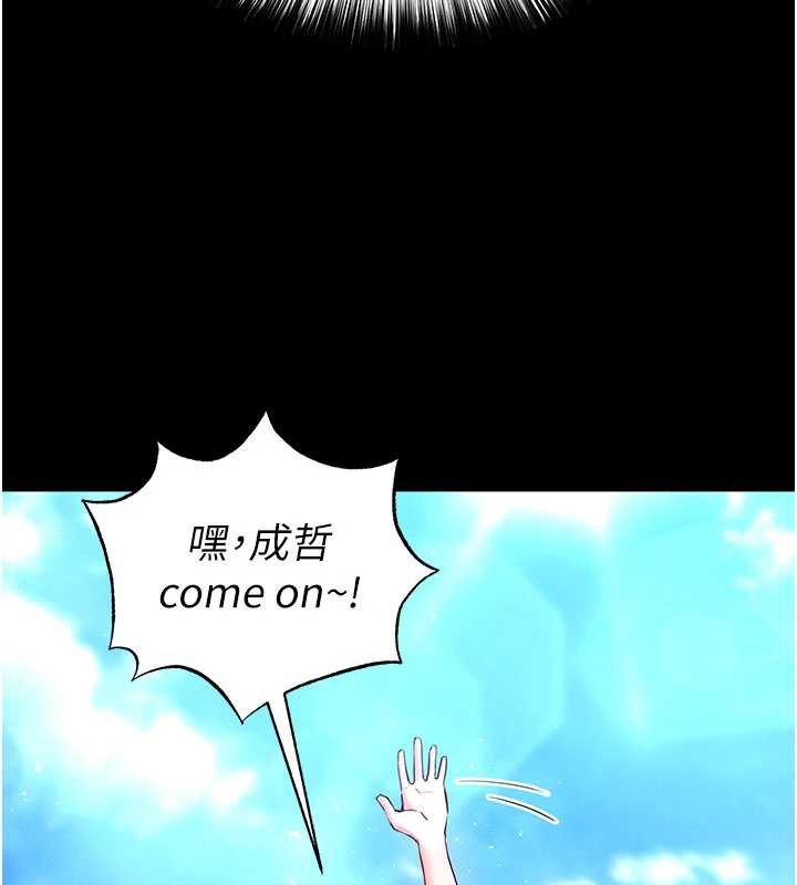 末日鵰堡第48話-這次妳教我游泳吧