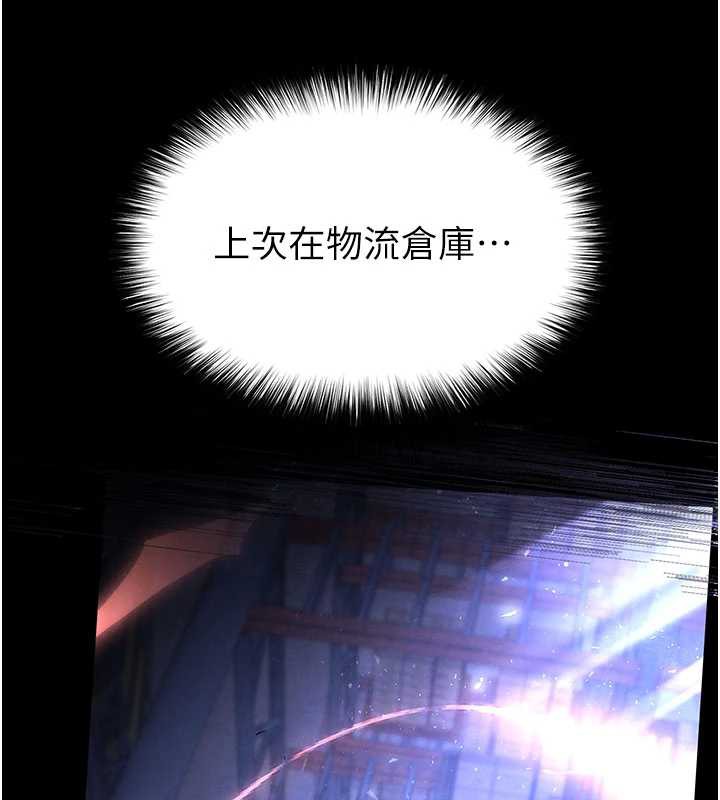 末日鵰堡第48話-這次妳教我游泳吧