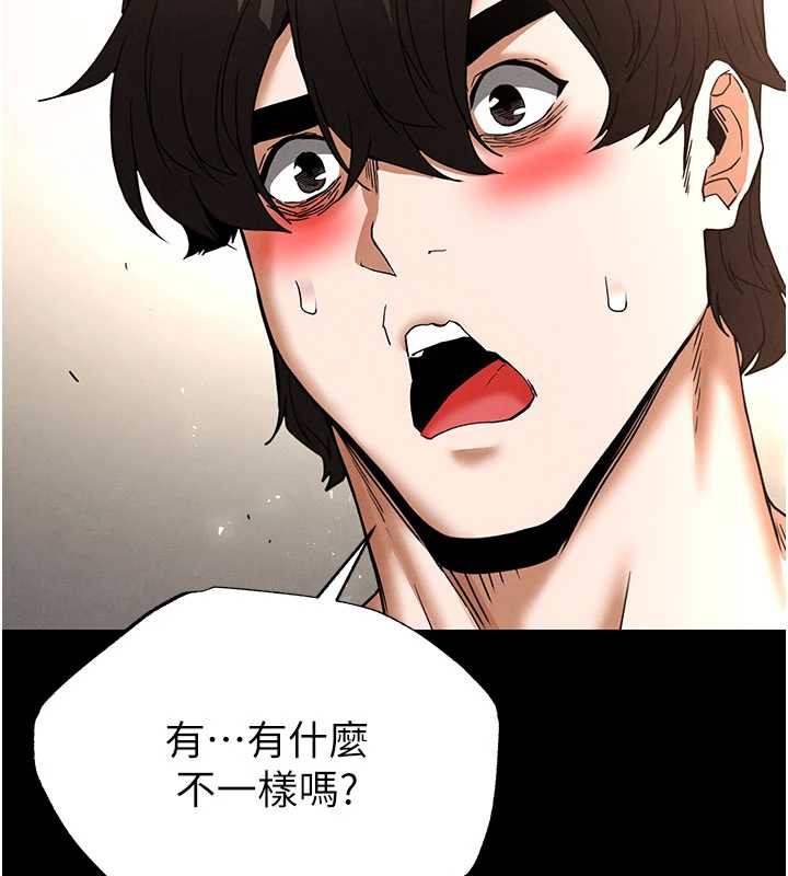 末日鵰堡第48話-這次妳教我游泳吧