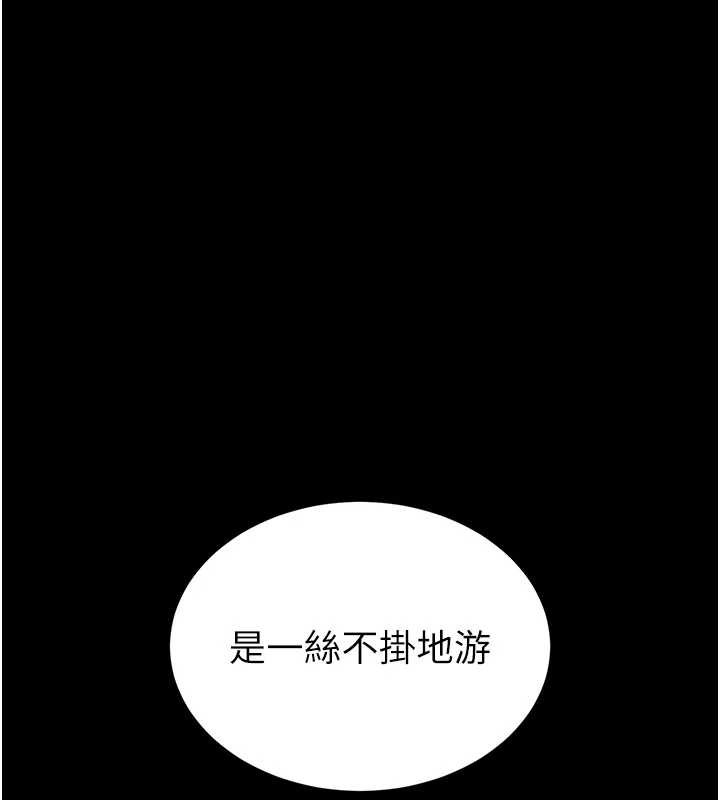 末日鵰堡第48話-這次妳教我游泳吧