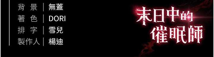 末日鵰堡第48話-這次妳教我游泳吧