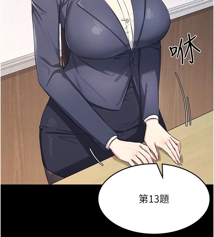 羞耻课堂第1话-倾听学生的「烦恼」