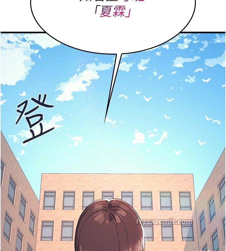 羞耻课堂第1话-倾听学生的「烦恼」