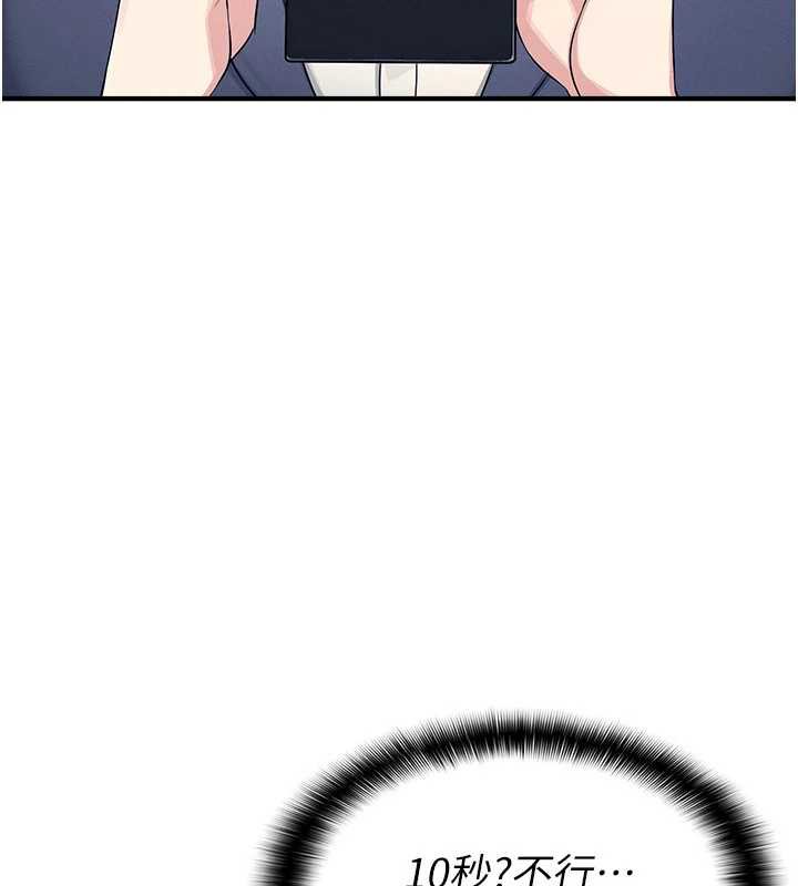 羞耻课堂第3话-被学生意淫的羞耻感