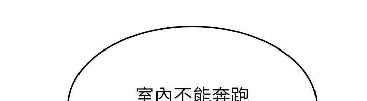 羞耻课堂第4话-我一定要找出你这个变态