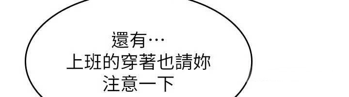 羞耻课堂第4话-我一定要找出你这个变态