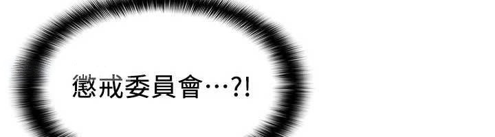 羞耻课堂第4话-我一定要找出你这个变态