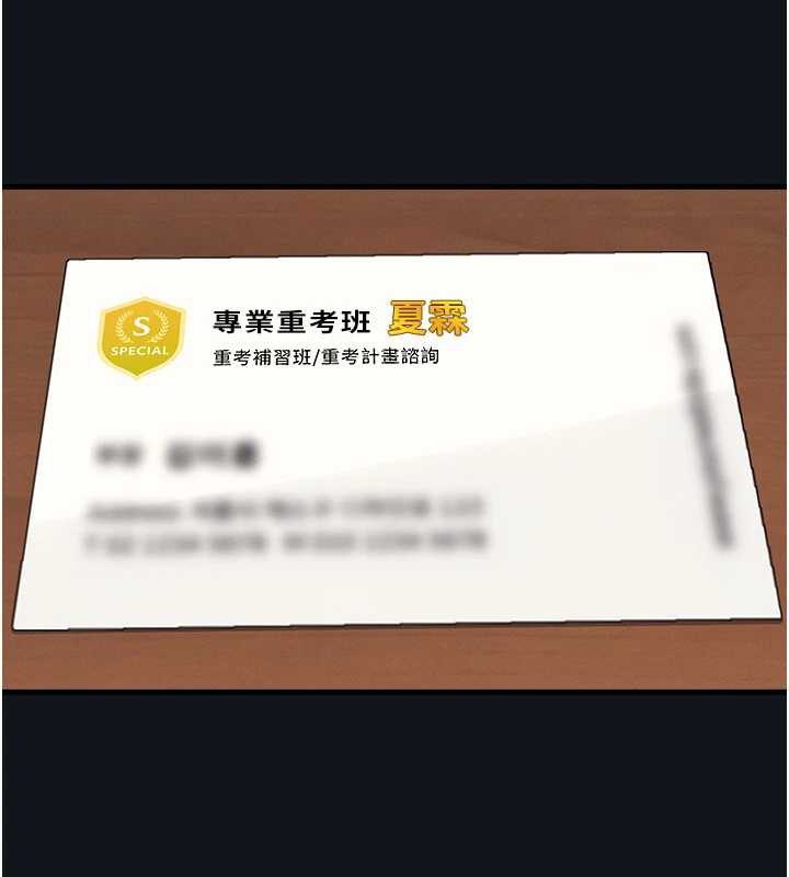 羞耻课堂第4话-我一定要找出你这个变态