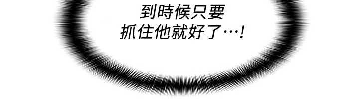 羞耻课堂第4话-我一定要找出你这个变态