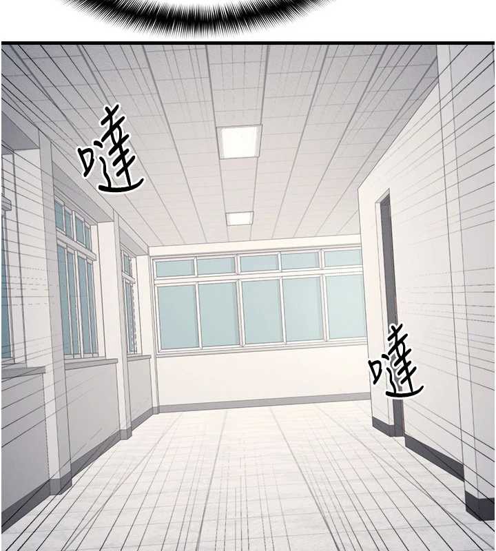 羞耻课堂第4话-我一定要找出你这个变态