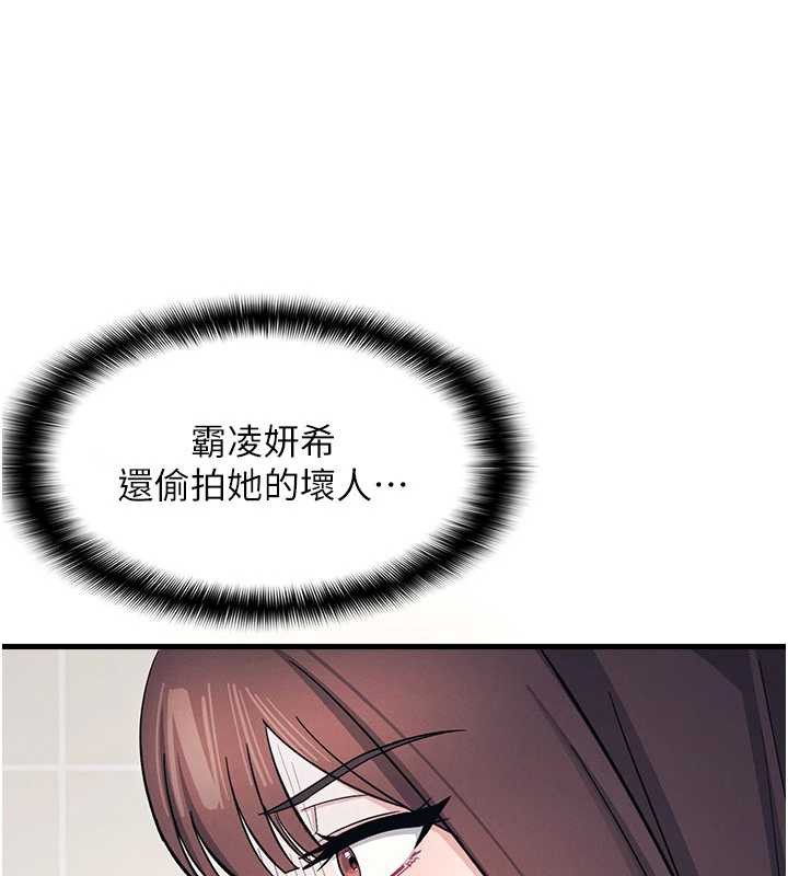 羞耻课堂第4话-我一定要找出你这个变态