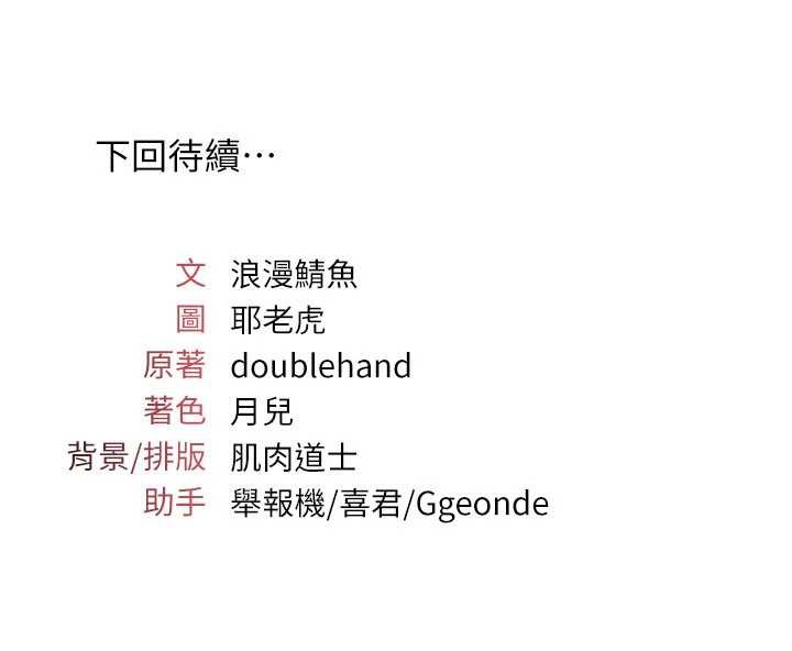 羞耻课堂第5话-全都可以射在老师身上