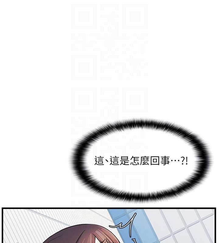 羞耻课堂第6话-步步逼近的部长