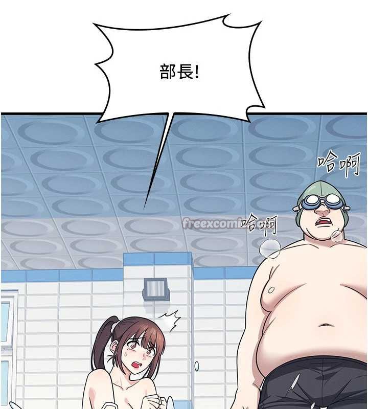 羞耻课堂第6话-步步逼近的部长