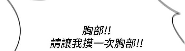 羞耻课堂第6话-步步逼近的部长