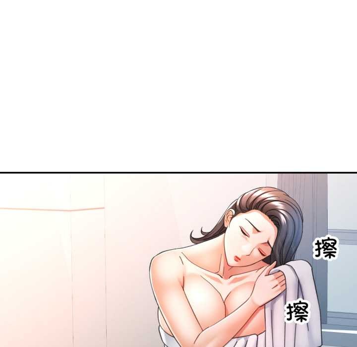 可以爱你吗第73話