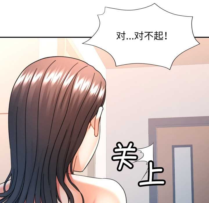 可以爱你吗第73話