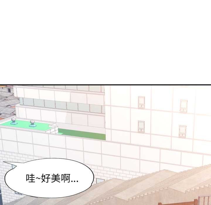 可以爱你吗第73話