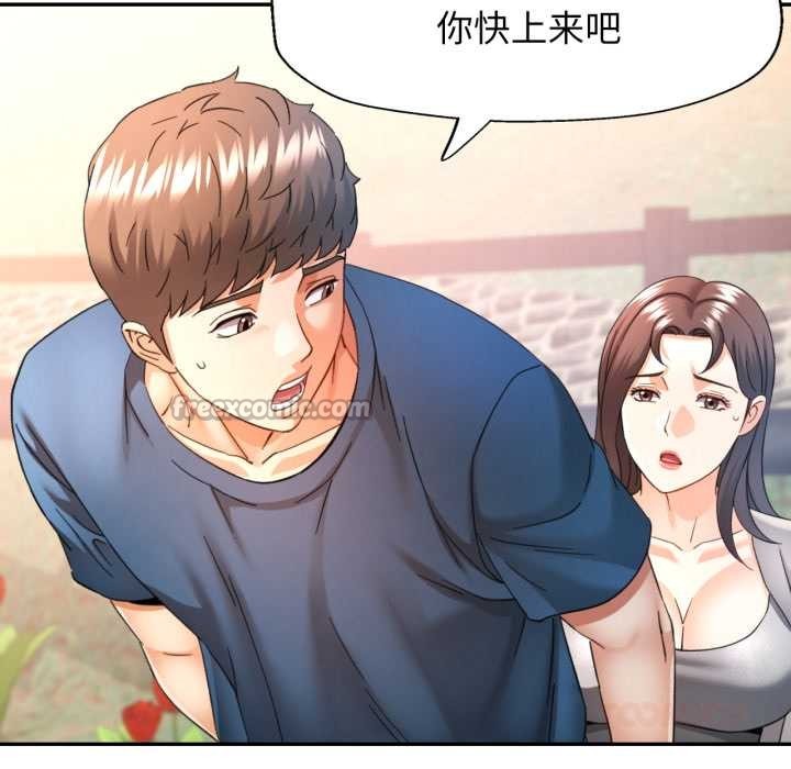 可以爱你吗第73話