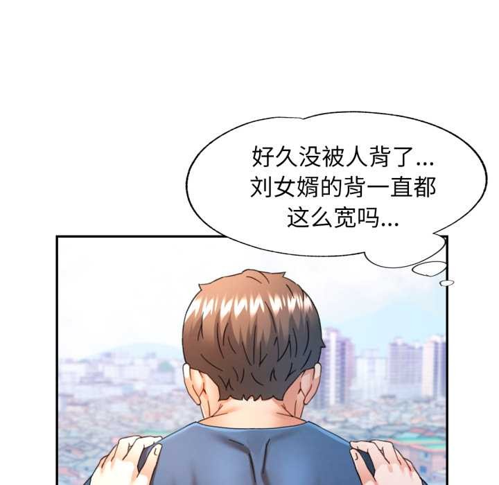 可以爱你吗第73話