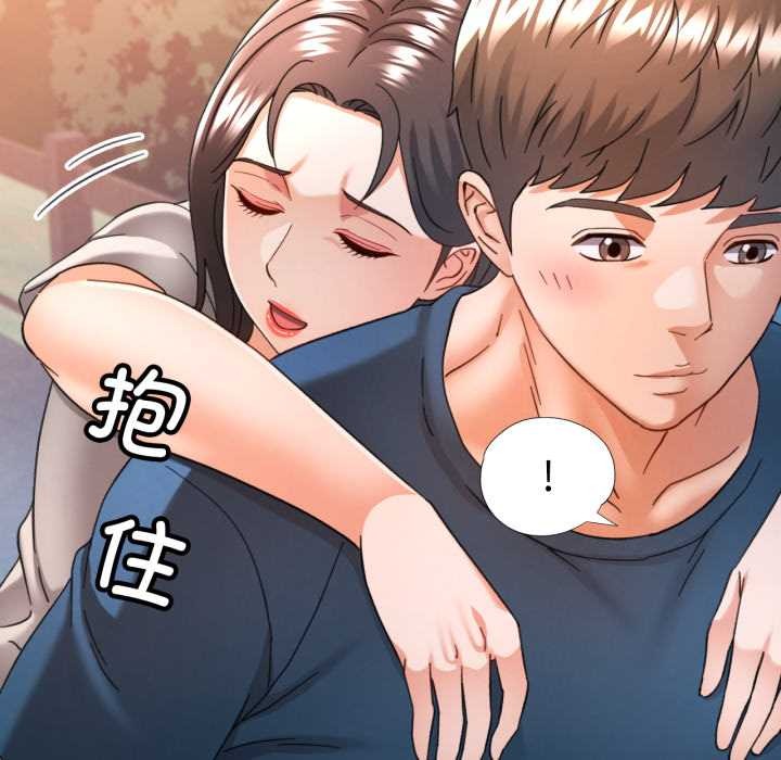 可以爱你吗第73話