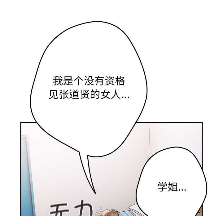 游戏规则我来定第120話